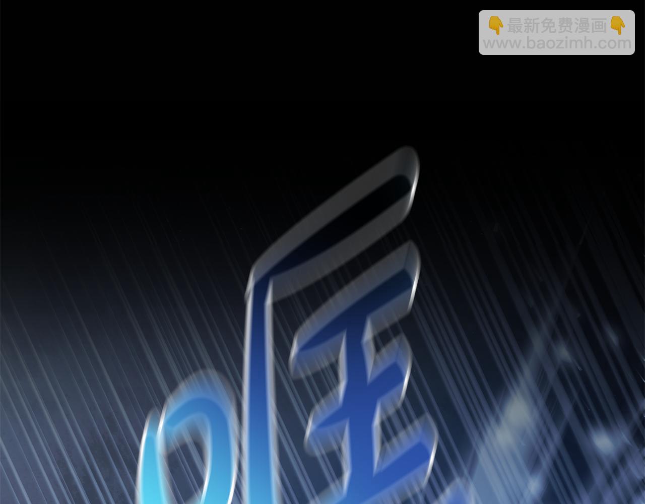 惡女的王座 - 第220話 擊碎魔法陣(3/4) - 4