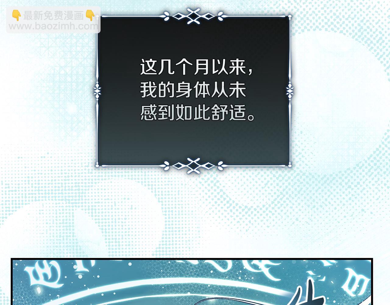 惡女的王座 - 第220話 擊碎魔法陣(1/4) - 4