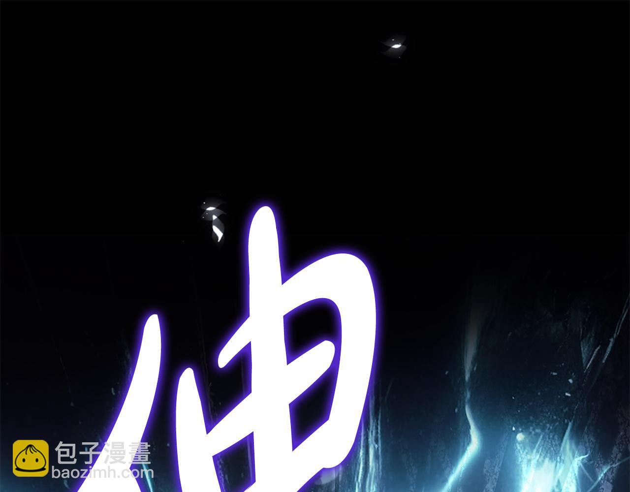 惡女的王座 - 第220話 擊碎魔法陣(3/4) - 2