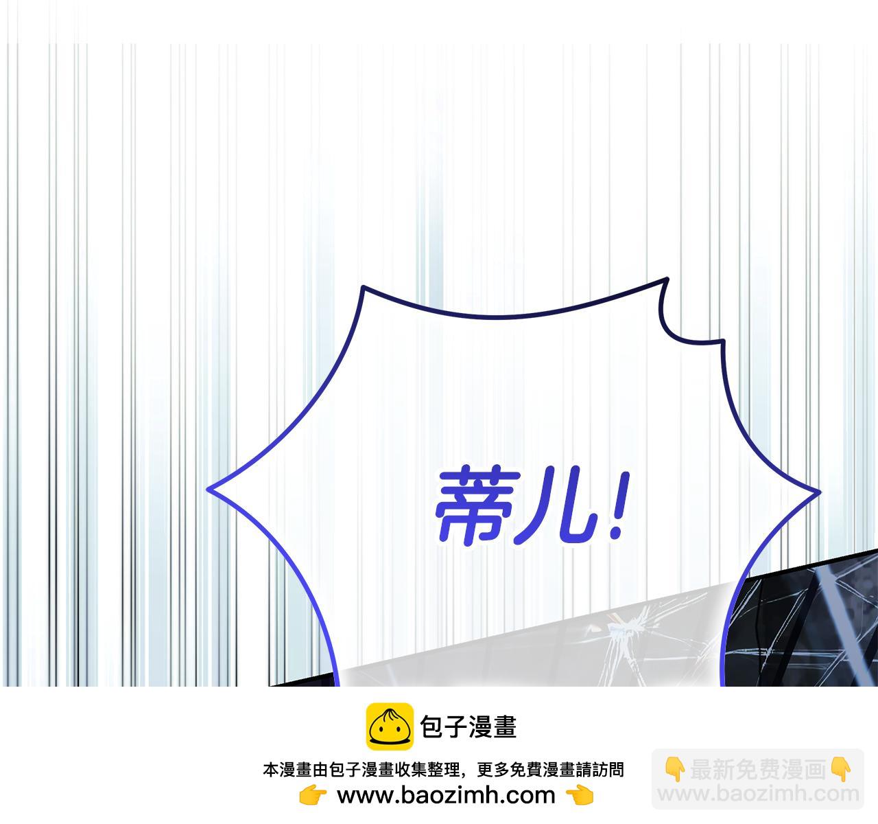 惡女的王座 - 第220話 擊碎魔法陣(3/4) - 6