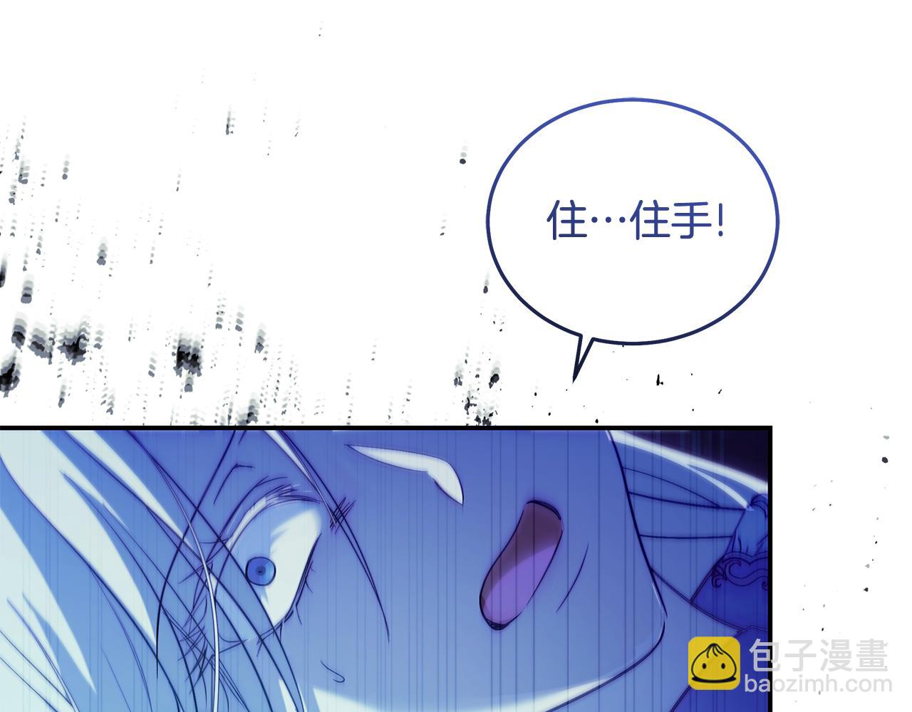 惡女的王座 - 第220話 擊碎魔法陣(3/4) - 5