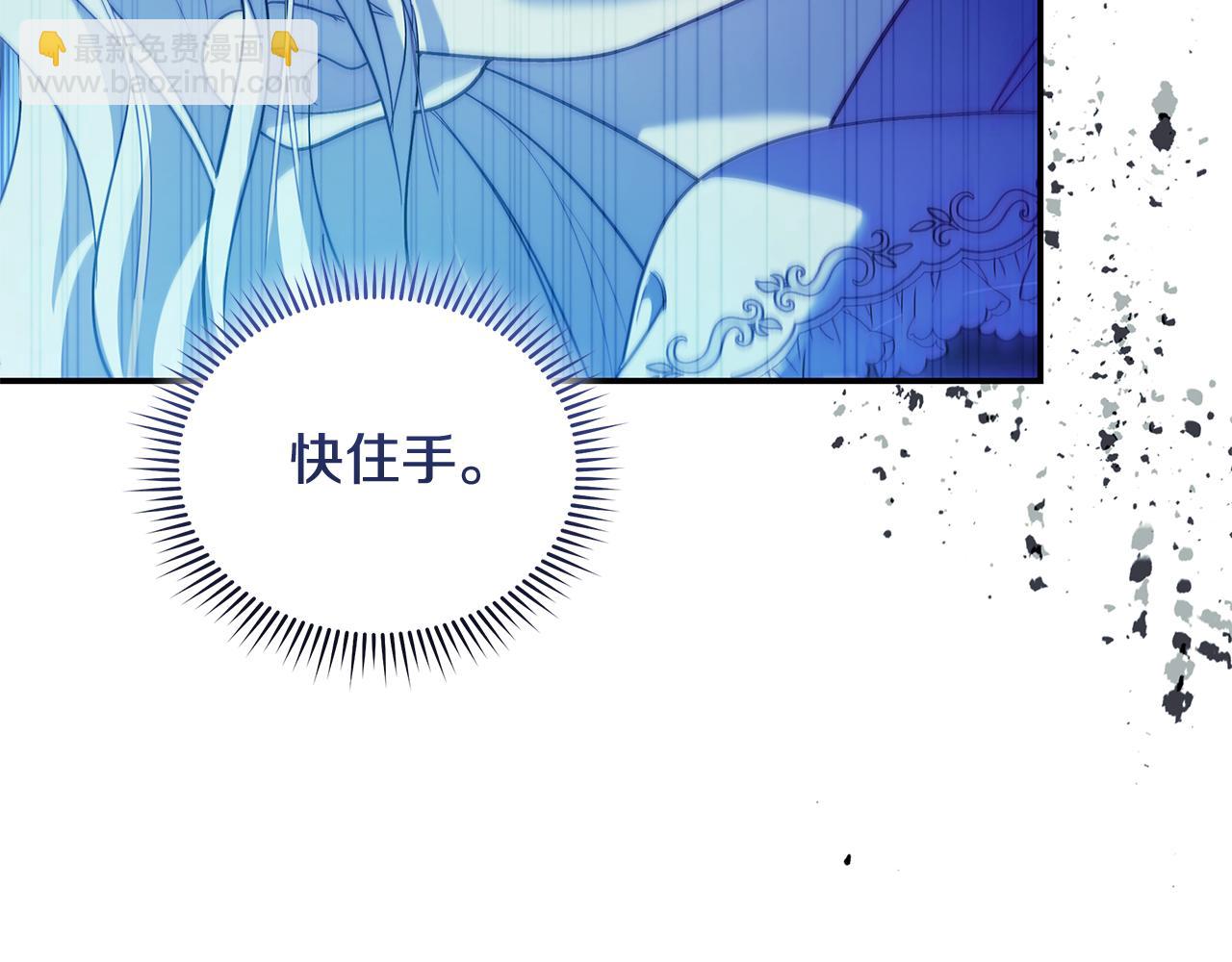 惡女的王座 - 第220話 擊碎魔法陣(3/4) - 6