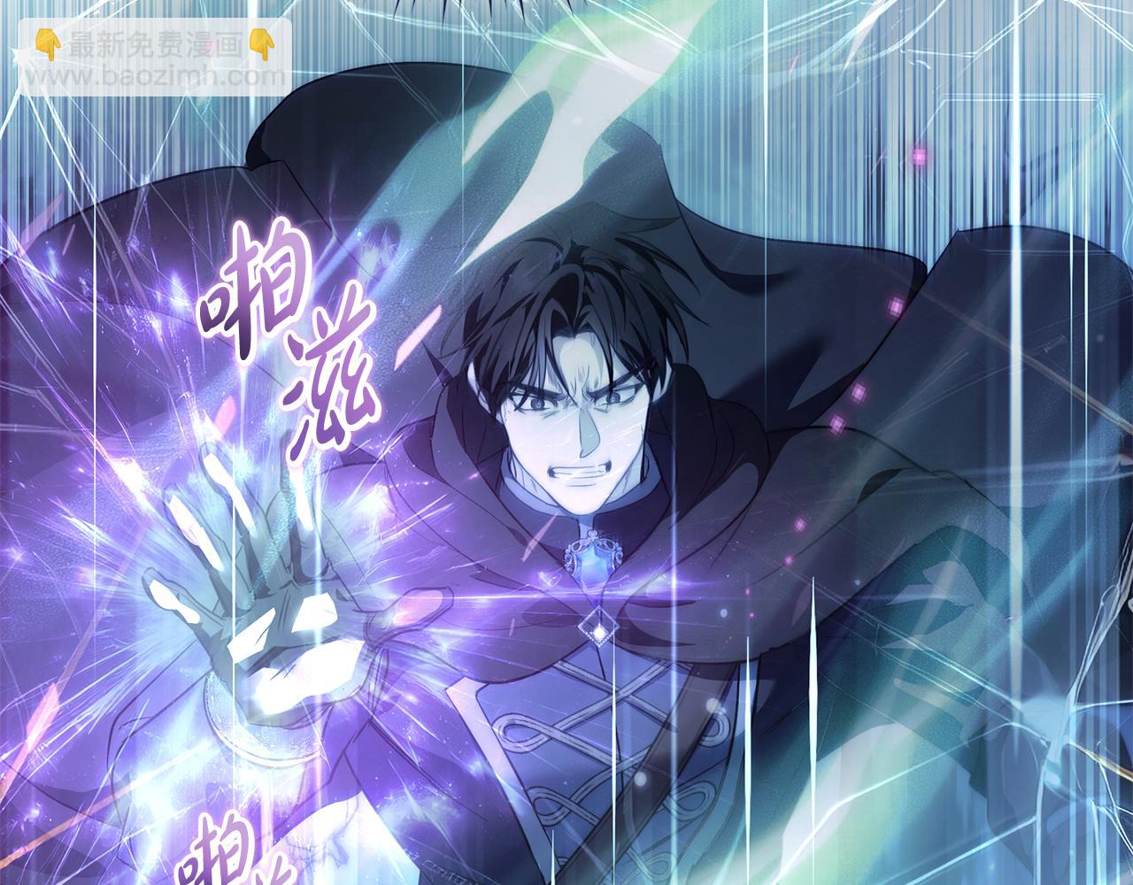 惡女的王座 - 第220話 擊碎魔法陣(3/4) - 8