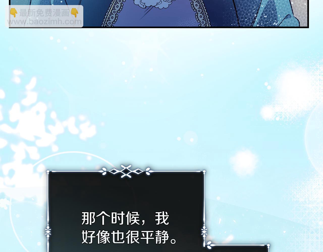 惡女的王座 - 第220話 擊碎魔法陣(1/4) - 6