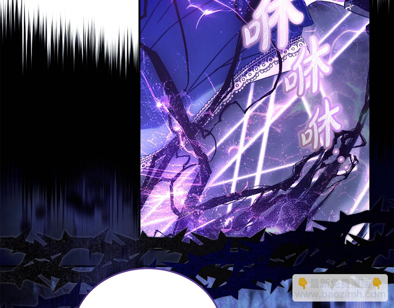 惡女的王座 - 第220話 擊碎魔法陣(3/4) - 4