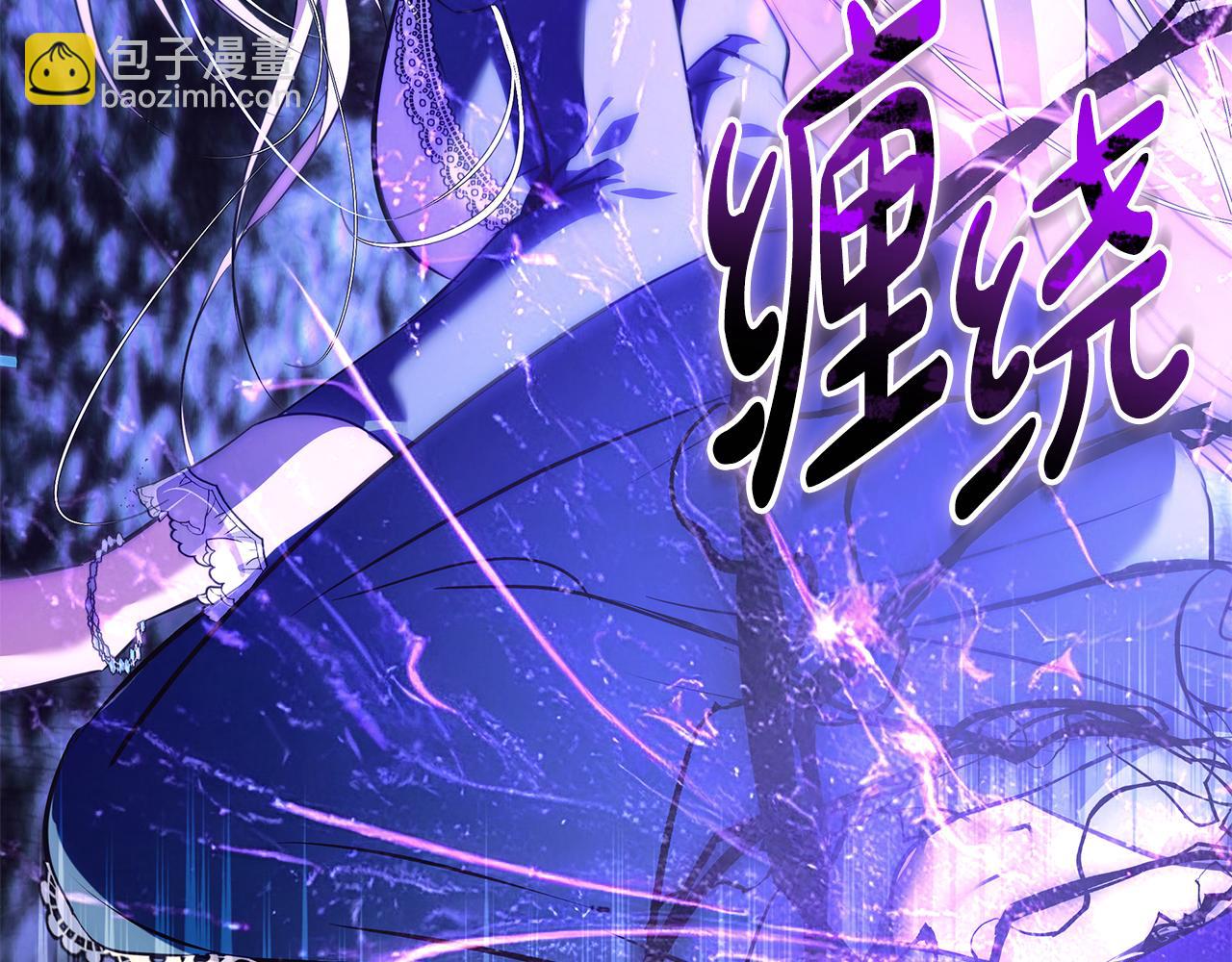 惡女的王座 - 第220話 擊碎魔法陣(3/4) - 6