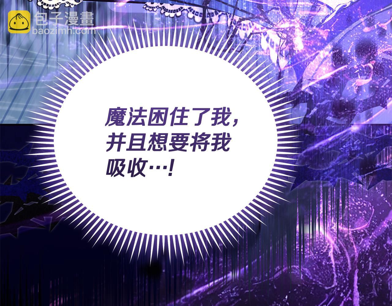 惡女的王座 - 第220話 擊碎魔法陣(3/4) - 7