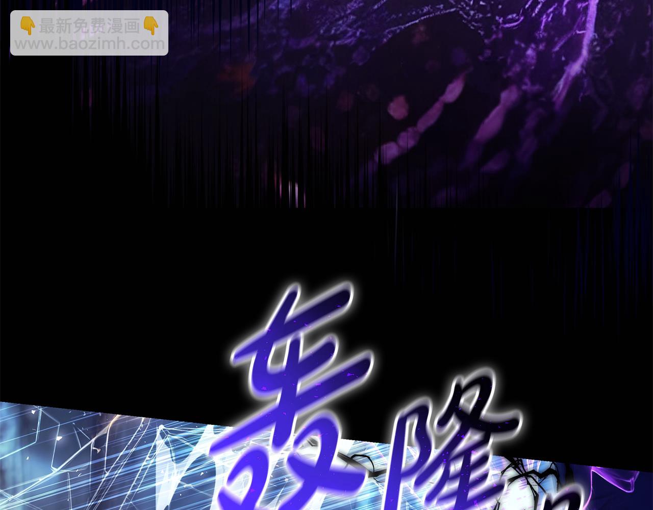 惡女的王座 - 第220話 擊碎魔法陣(3/4) - 8