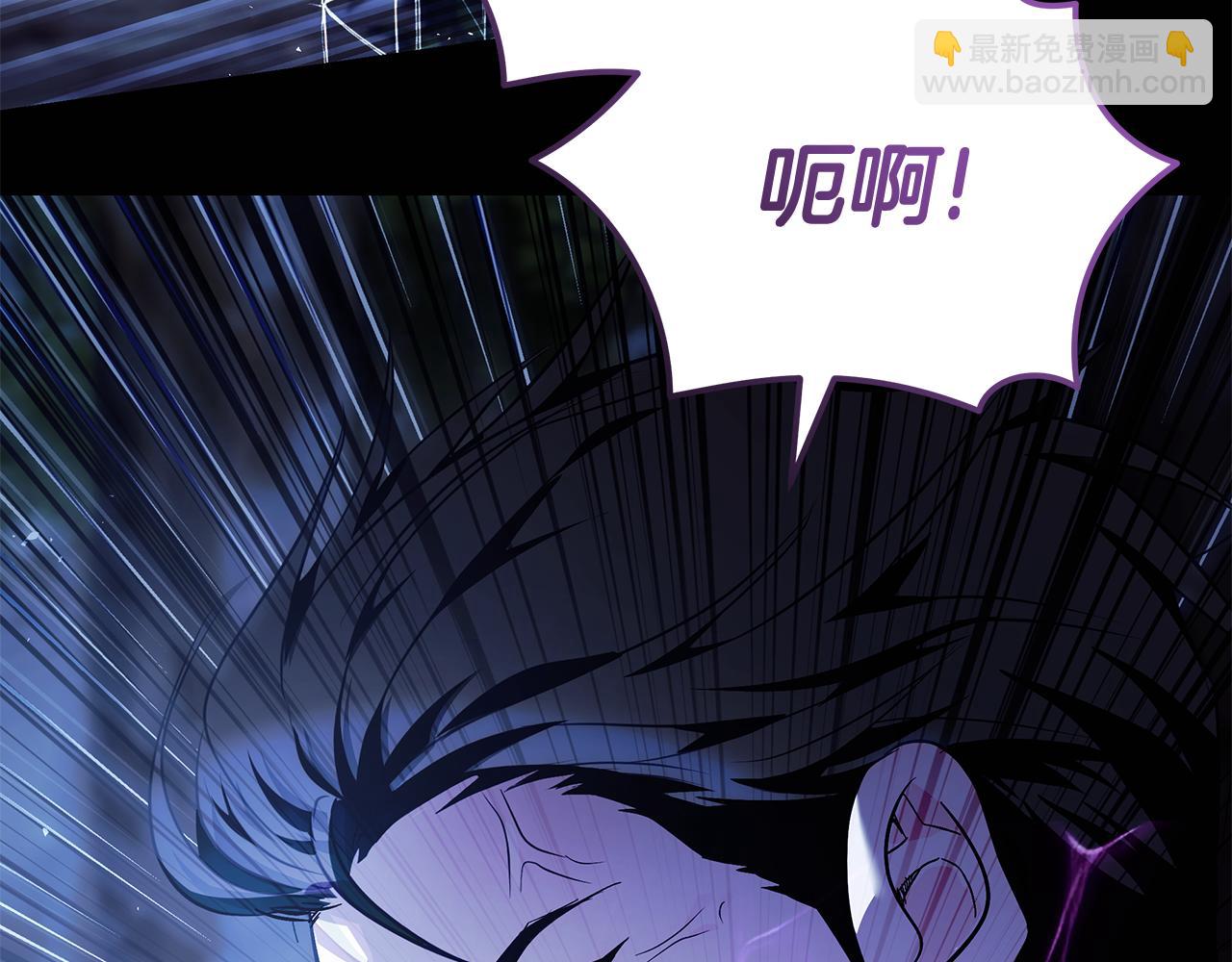 惡女的王座 - 第220話 擊碎魔法陣(3/4) - 2