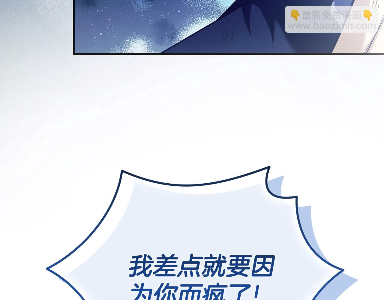 惡女的王座 - 第220話 擊碎魔法陣(4/4) - 2