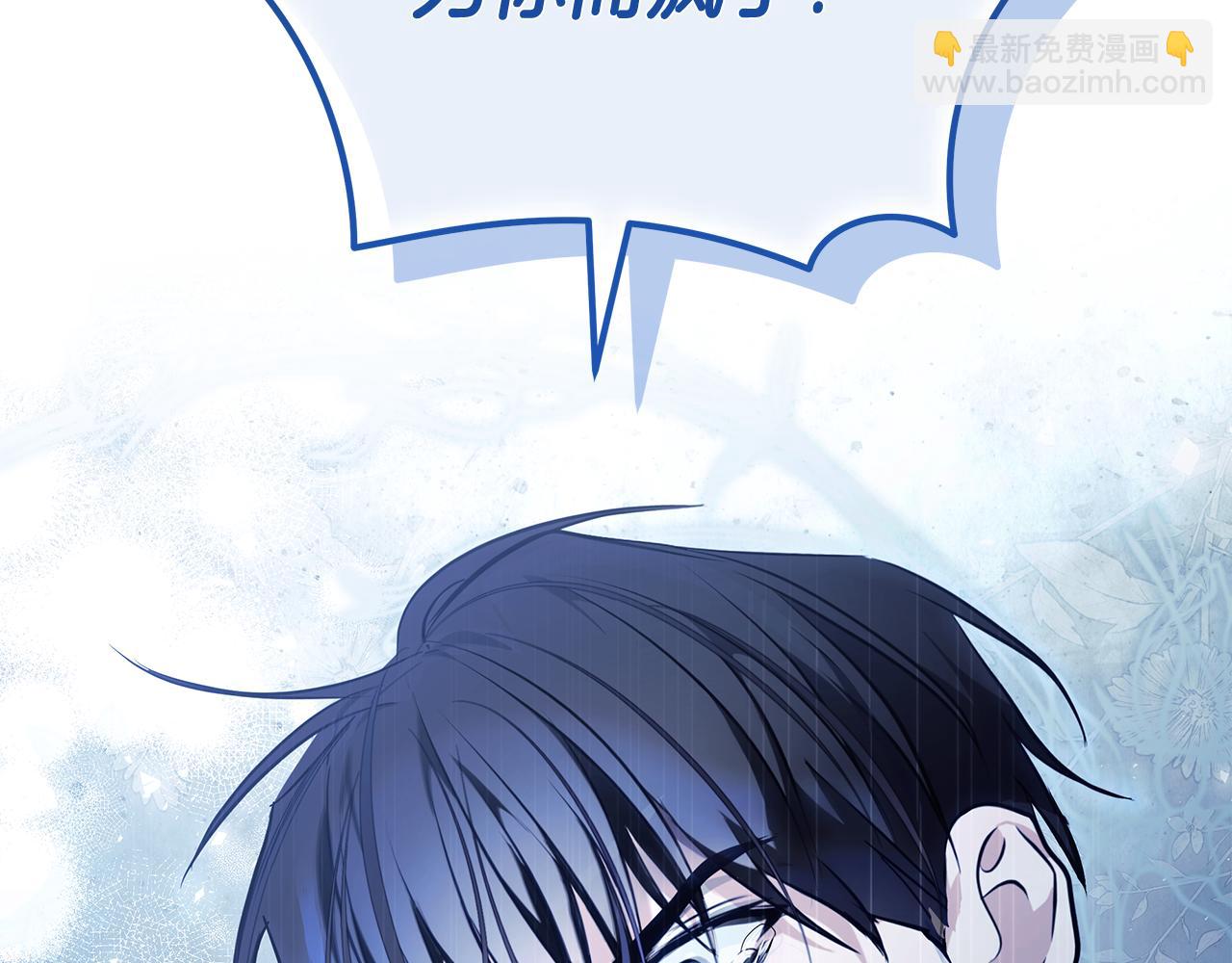 惡女的王座 - 第220話 擊碎魔法陣(4/4) - 3