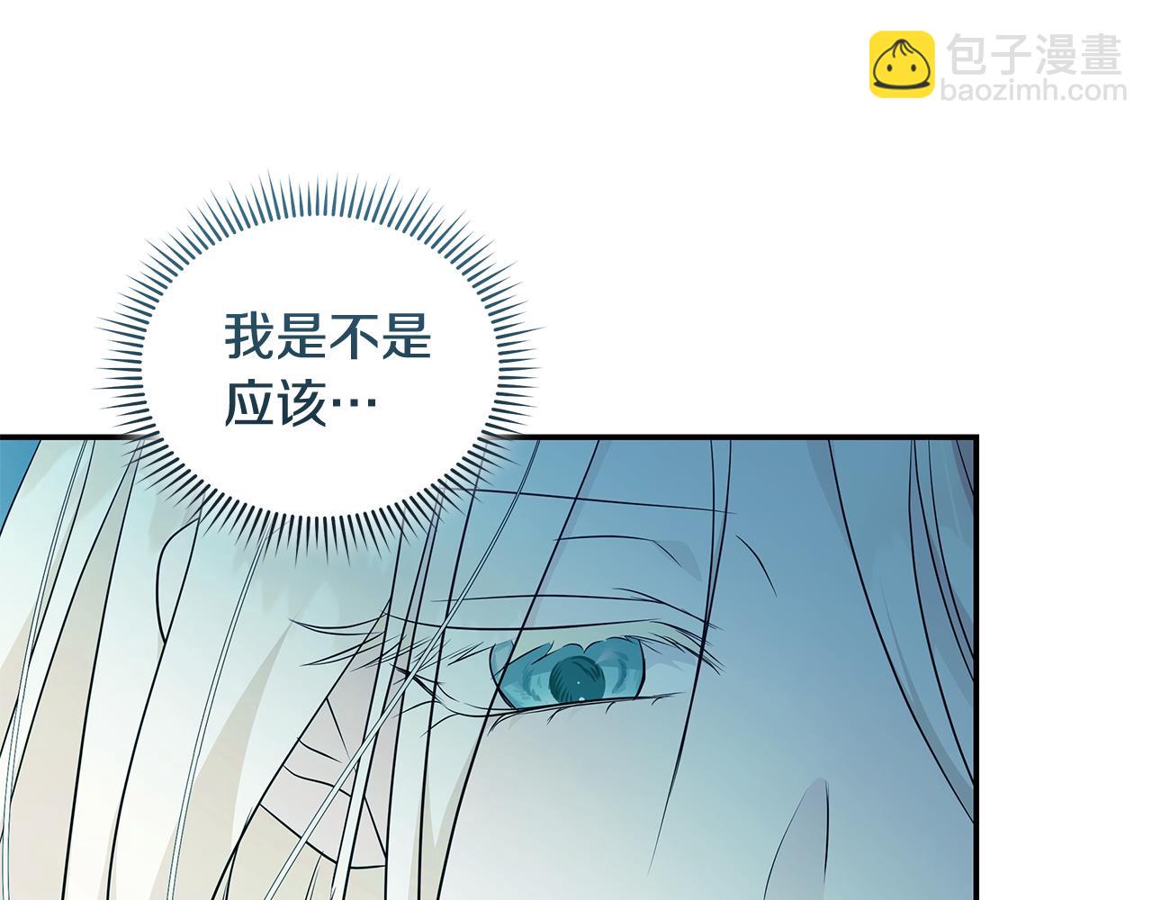 惡女的王座 - 第220話 擊碎魔法陣(1/4) - 2