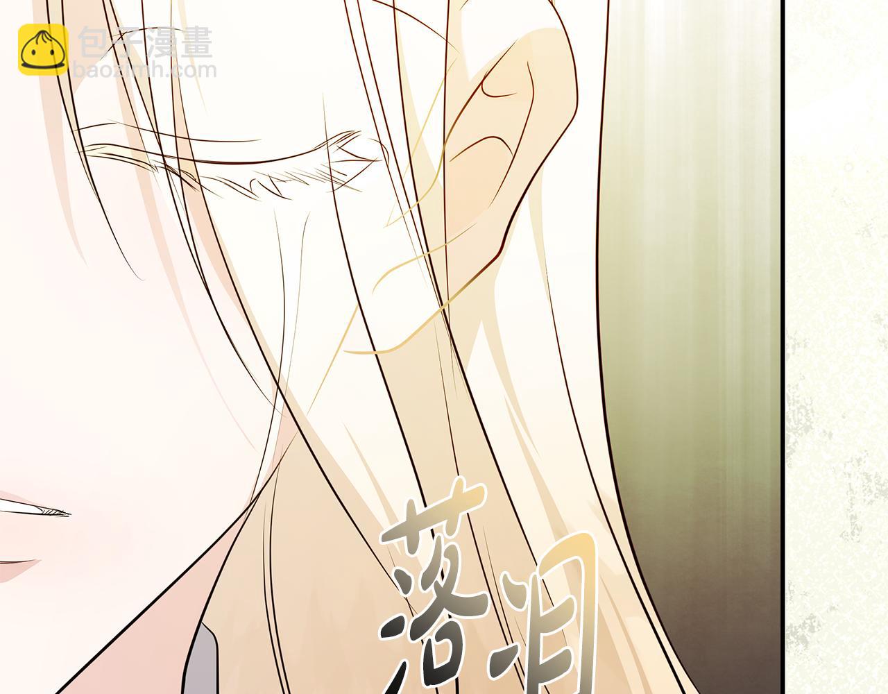 惡女的王座 - 第220話 擊碎魔法陣(4/4) - 3