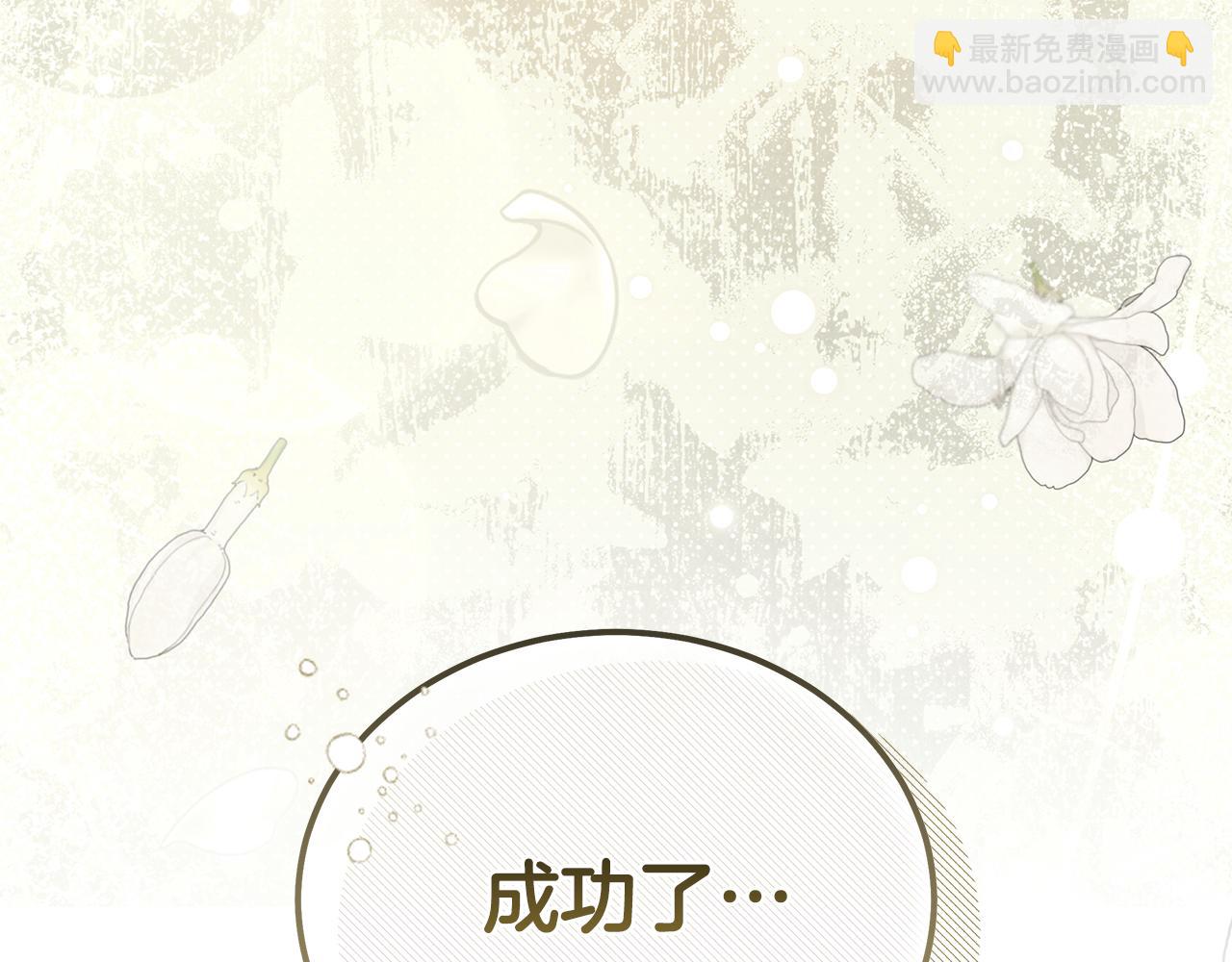 惡女的王座 - 第220話 擊碎魔法陣(4/4) - 7