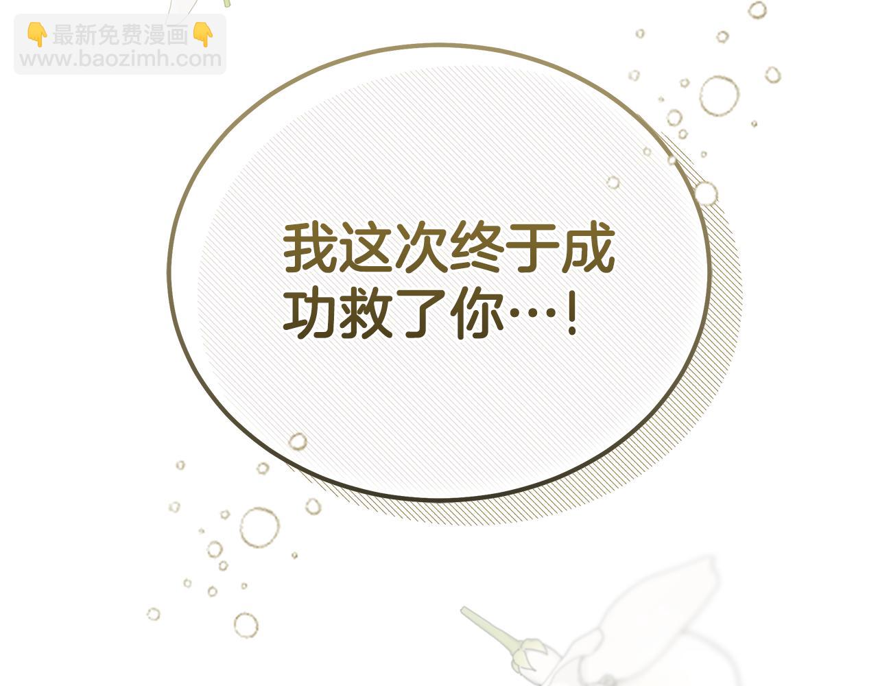 惡女的王座 - 第220話 擊碎魔法陣(4/4) - 4