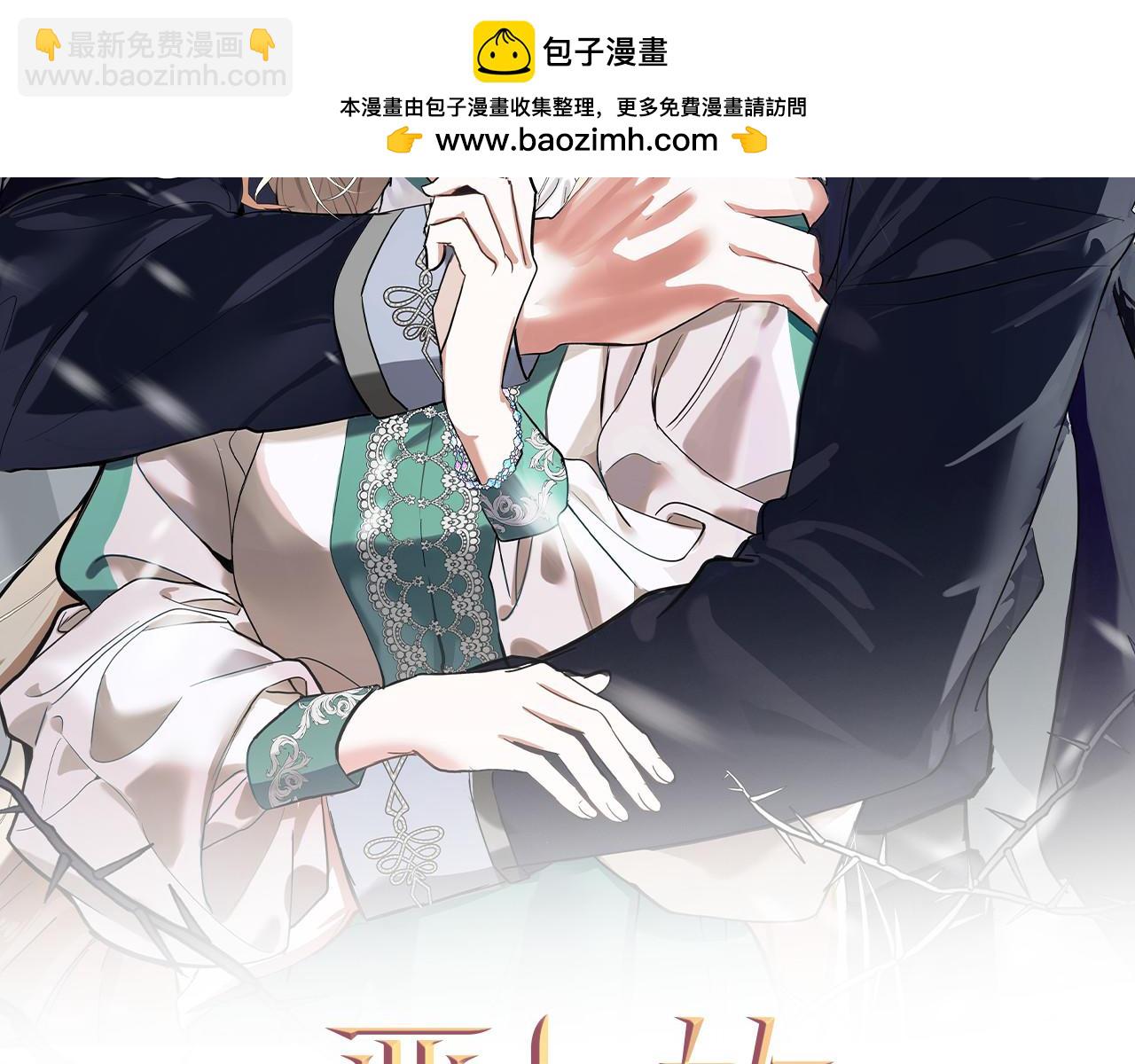 惡女的王座 - 第220話 擊碎魔法陣(1/4) - 2