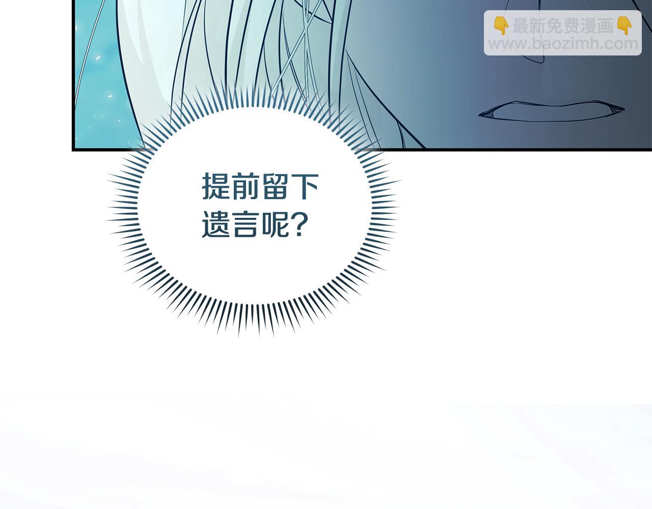 惡女的王座 - 第220話 擊碎魔法陣(1/4) - 4