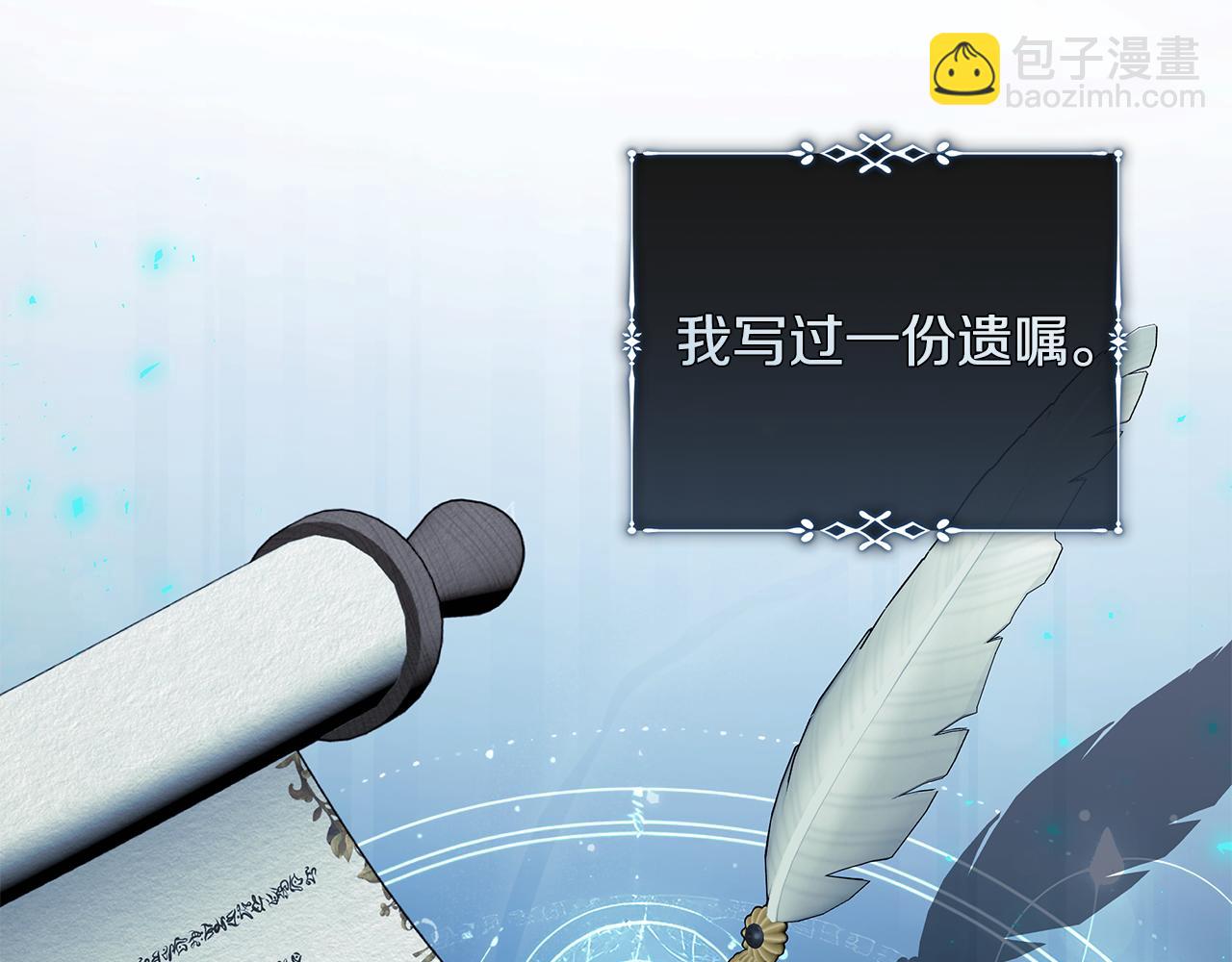 惡女的王座 - 第220話 擊碎魔法陣(1/4) - 5