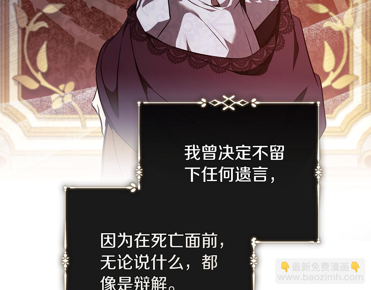 惡女的王座 - 第220話 擊碎魔法陣(1/4) - 2