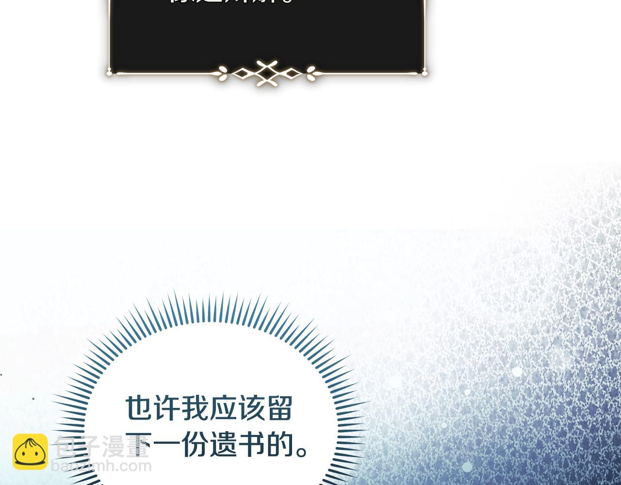 惡女的王座 - 第220話 擊碎魔法陣(1/4) - 3