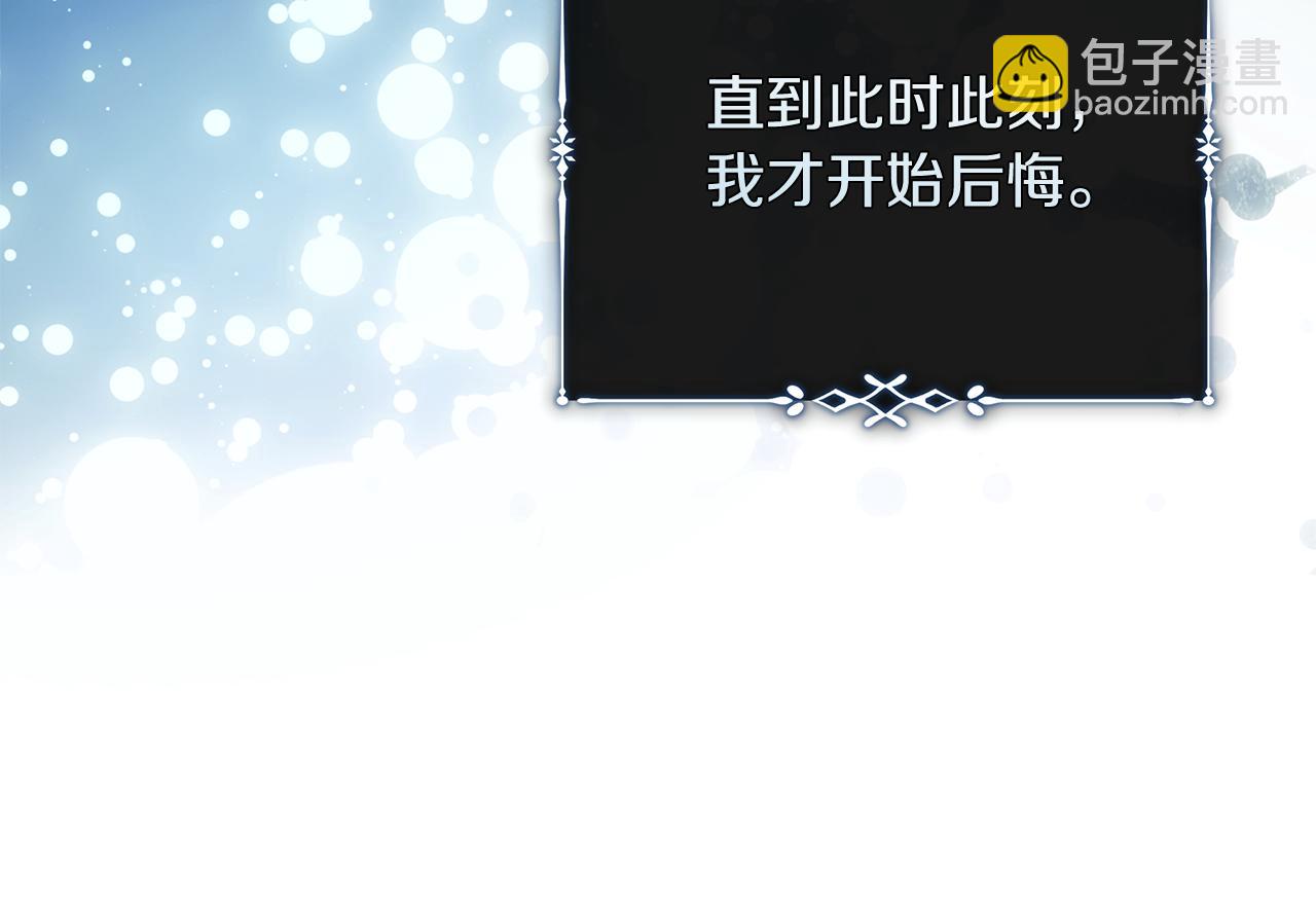 惡女的王座 - 第220話 擊碎魔法陣(1/4) - 5