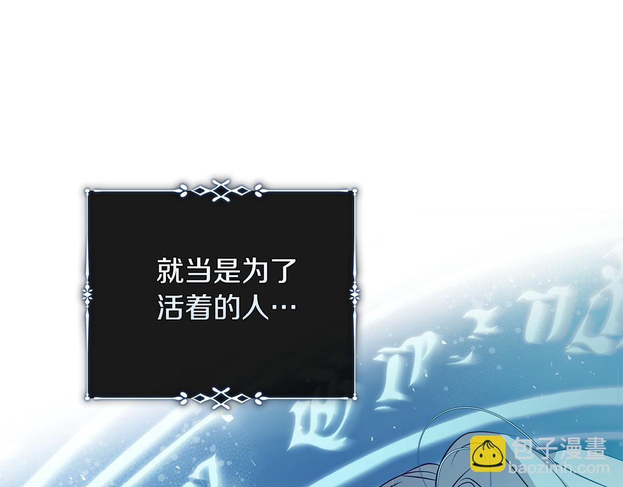 惡女的王座 - 第220話 擊碎魔法陣(1/4) - 6