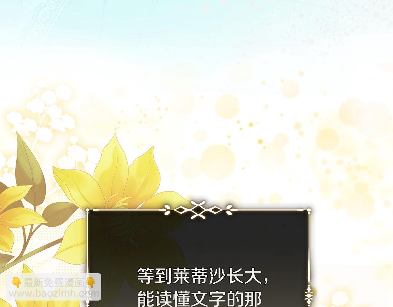 惡女的王座 - 第220話 擊碎魔法陣(1/4) - 1