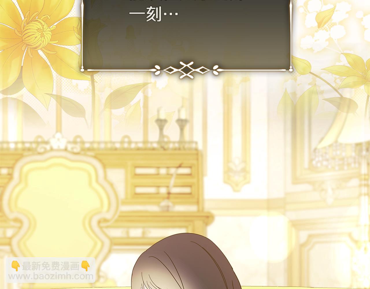 惡女的王座 - 第220話 擊碎魔法陣(1/4) - 2