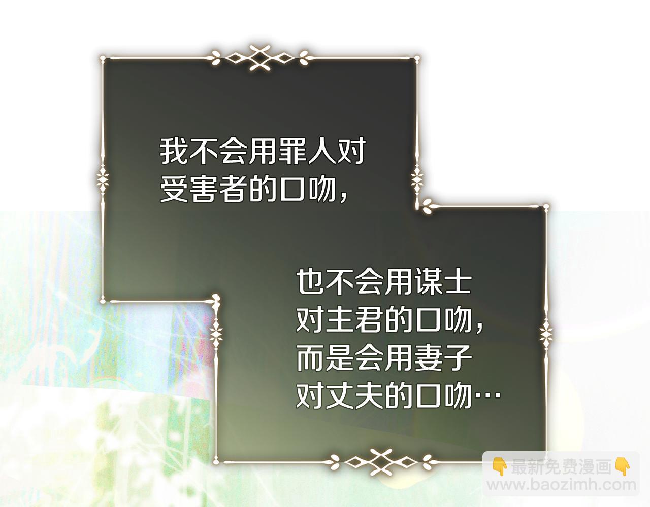 惡女的王座 - 第220話 擊碎魔法陣(1/4) - 3