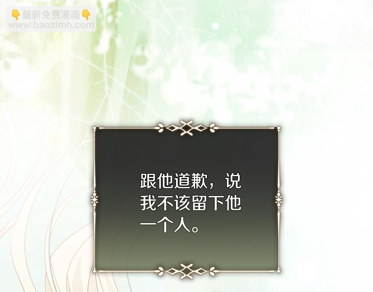 惡女的王座 - 第220話 擊碎魔法陣(1/4) - 4