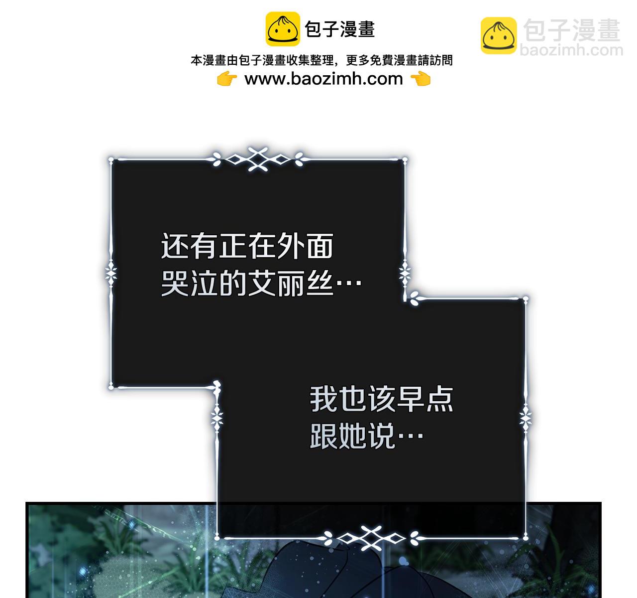 惡女的王座 - 第220話 擊碎魔法陣(1/4) - 1