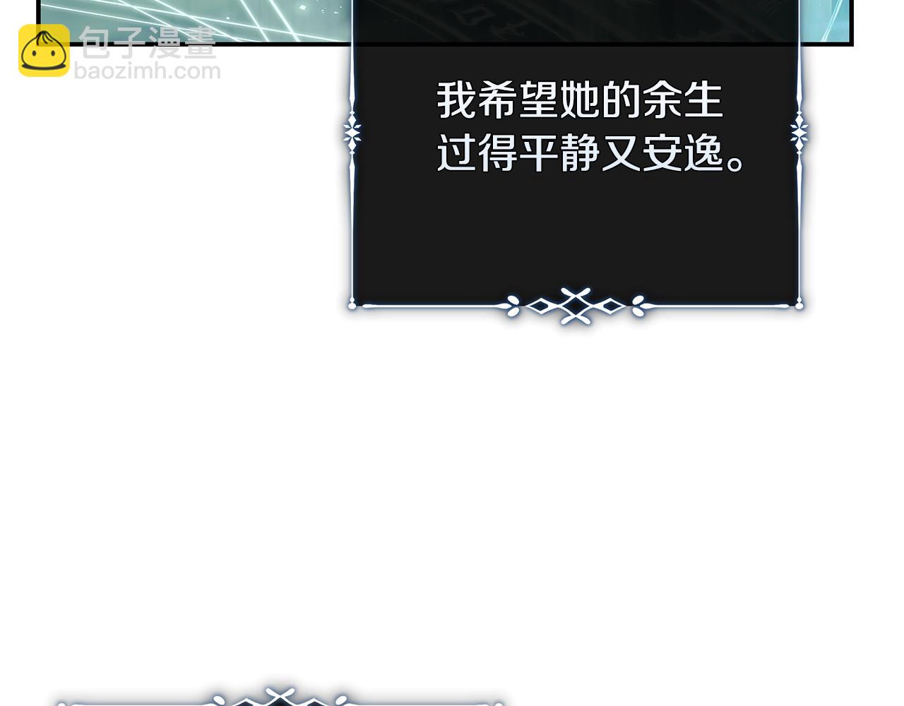 惡女的王座 - 第220話 擊碎魔法陣(2/4) - 5