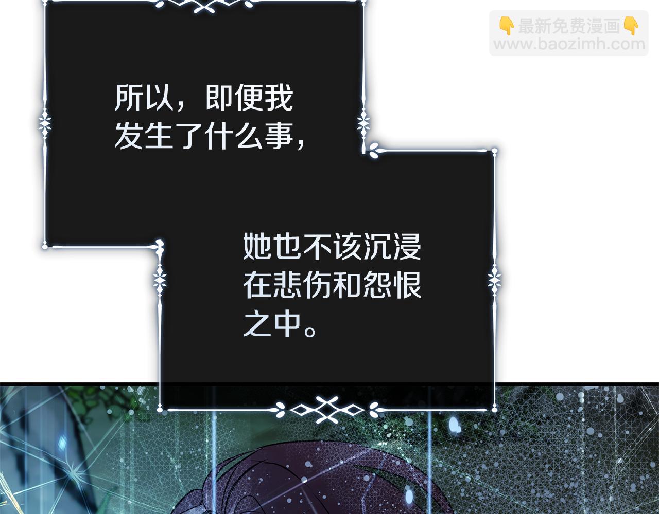 惡女的王座 - 第220話 擊碎魔法陣(2/4) - 6