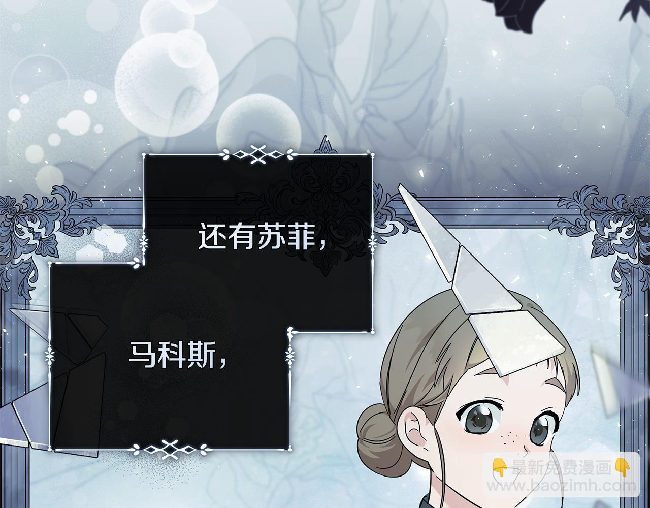 惡女的王座 - 第220話 擊碎魔法陣(2/4) - 1