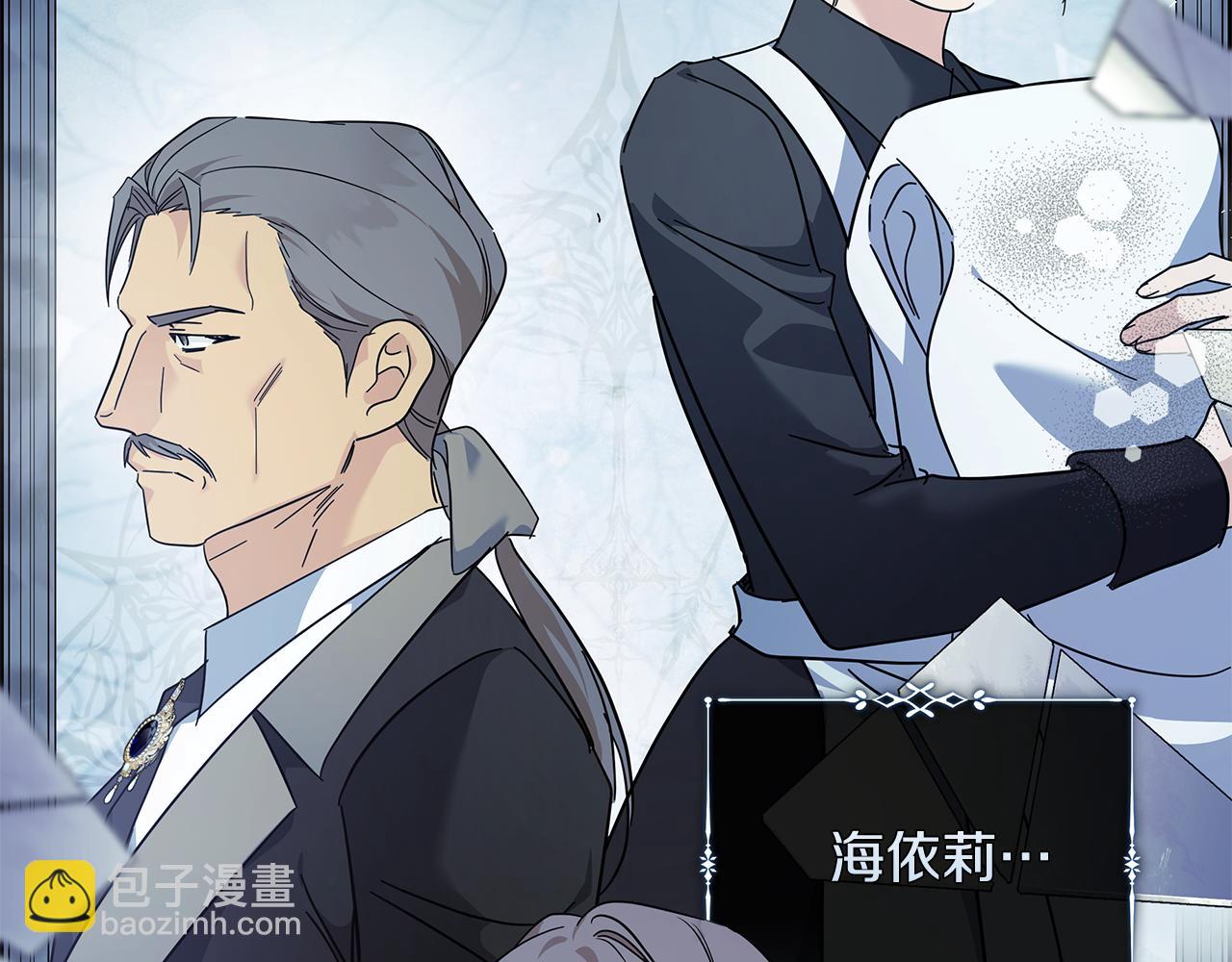 惡女的王座 - 第220話 擊碎魔法陣(2/4) - 2