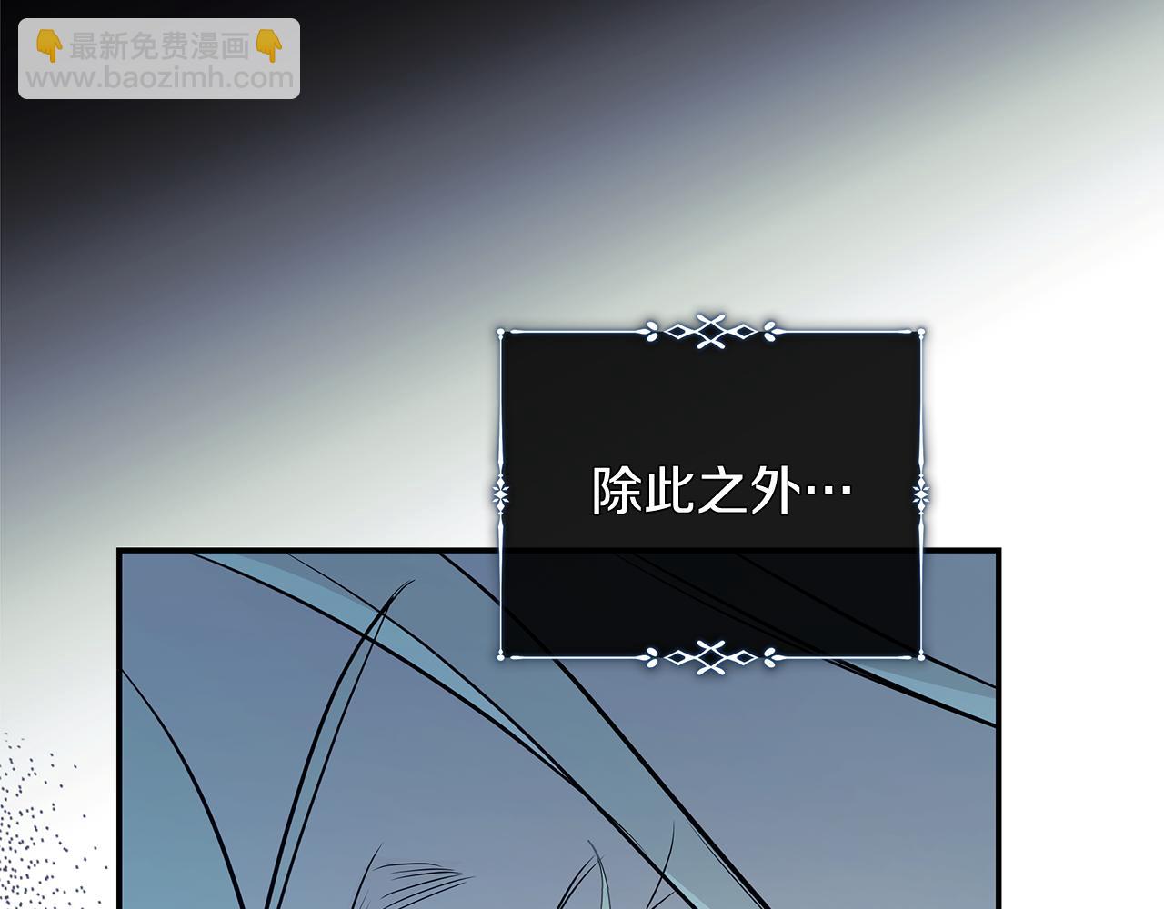 惡女的王座 - 第220話 擊碎魔法陣(2/4) - 5