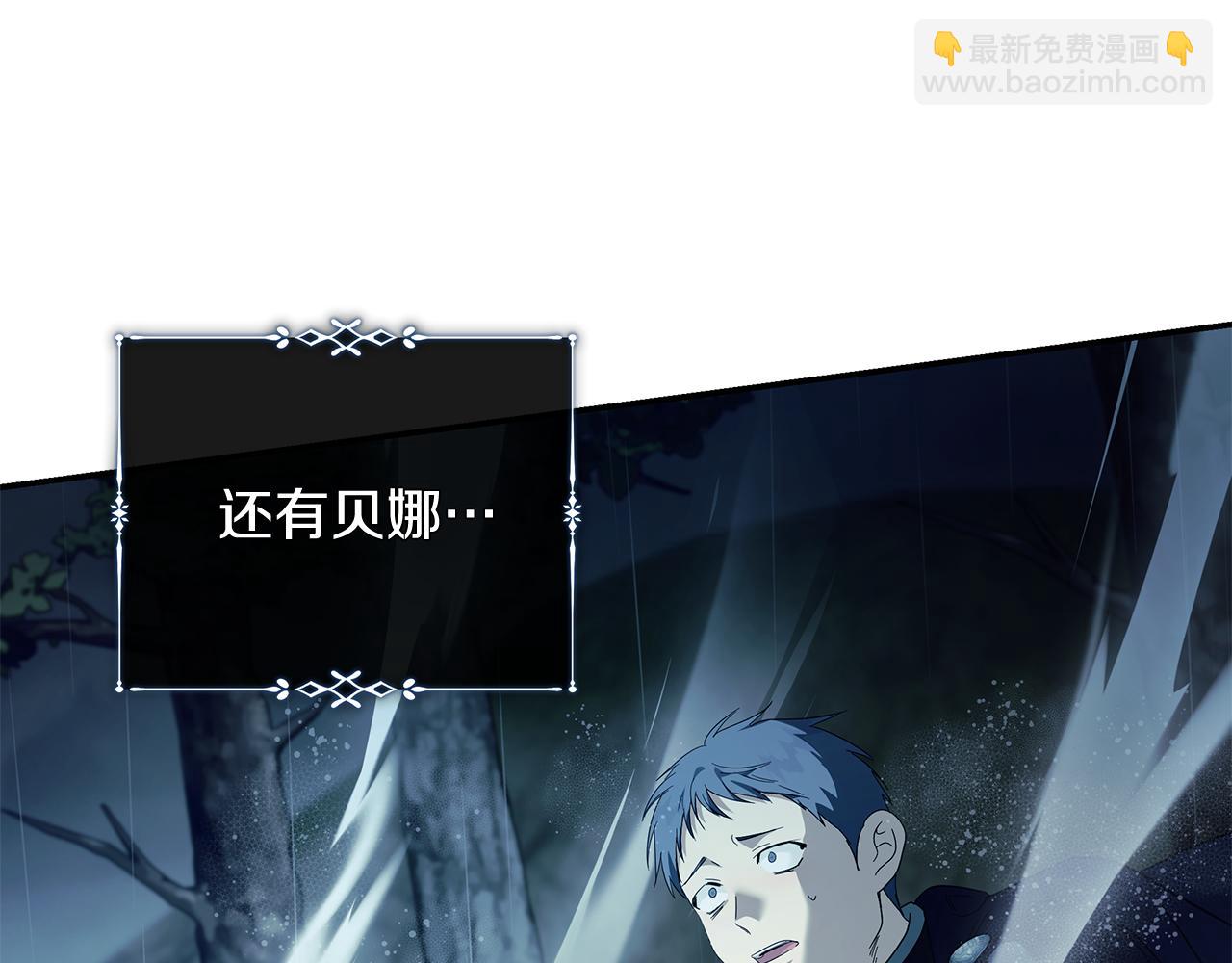 惡女的王座 - 第220話 擊碎魔法陣(2/4) - 8