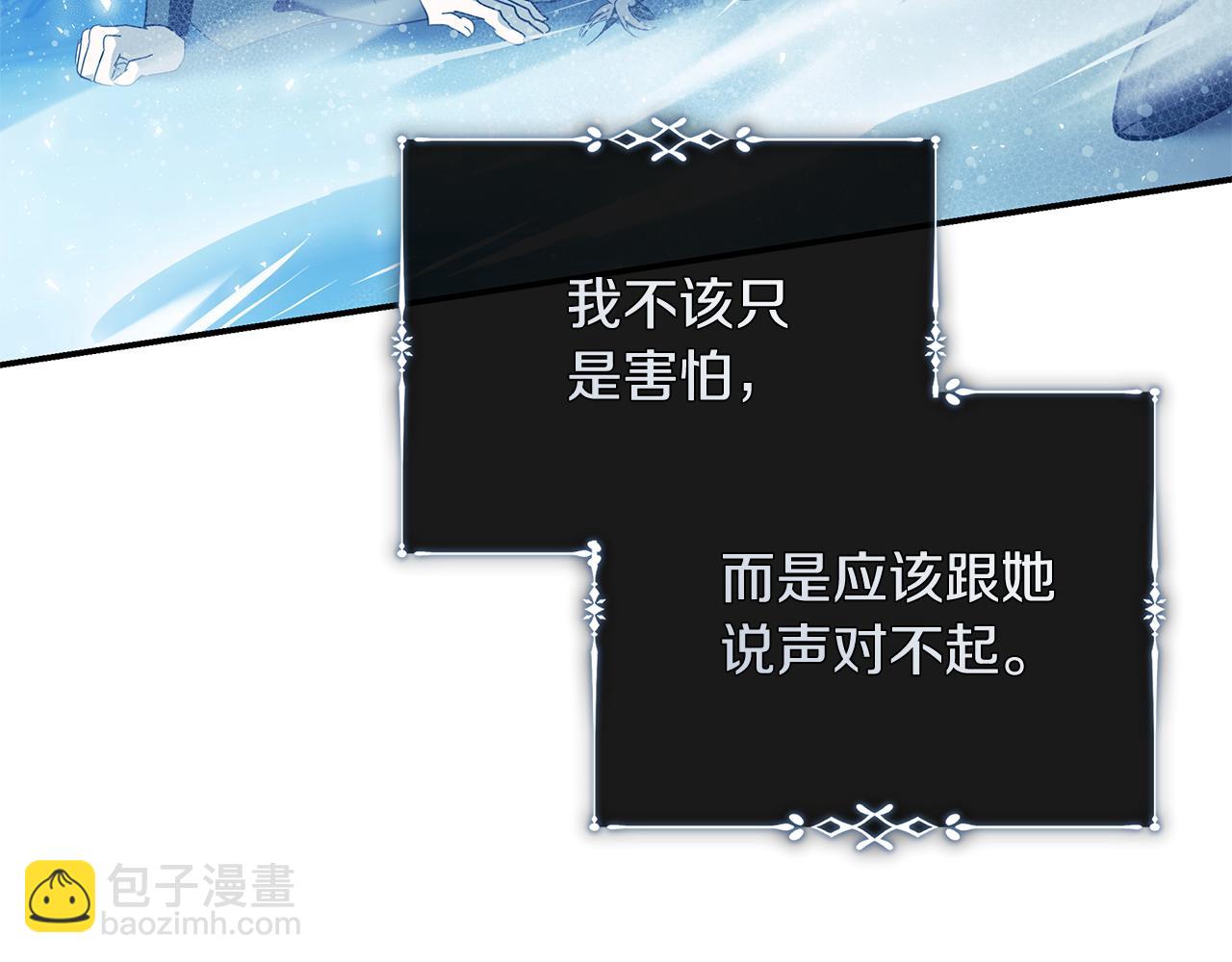 惡女的王座 - 第220話 擊碎魔法陣(2/4) - 2