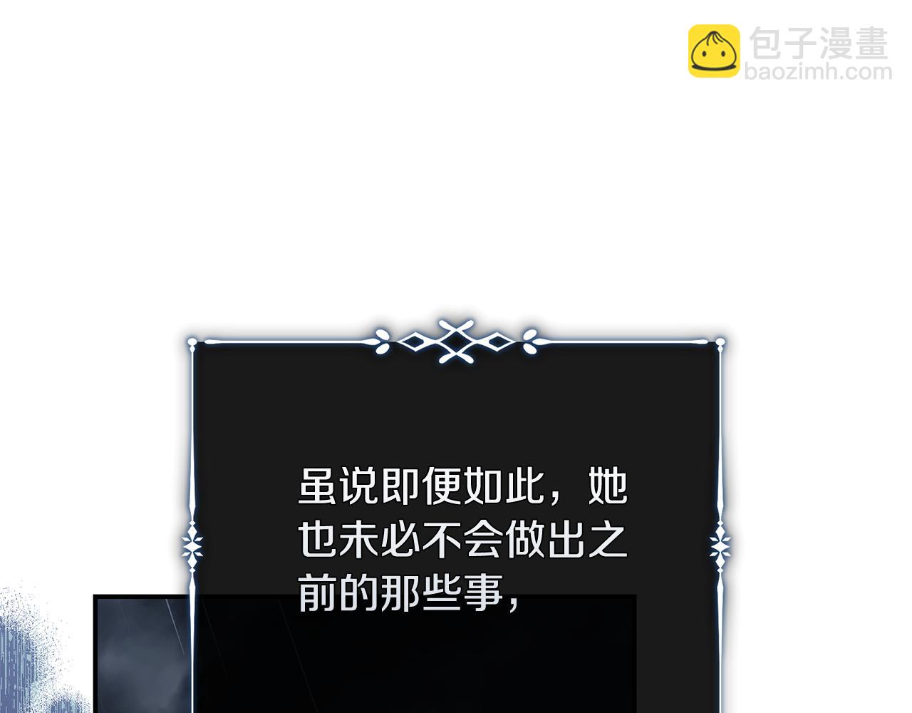 惡女的王座 - 第220話 擊碎魔法陣(2/4) - 3