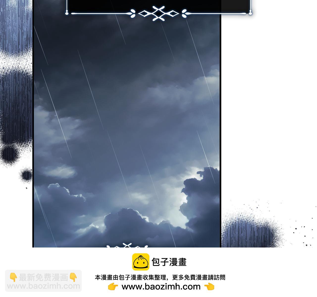 惡女的王座 - 第220話 擊碎魔法陣(2/4) - 4