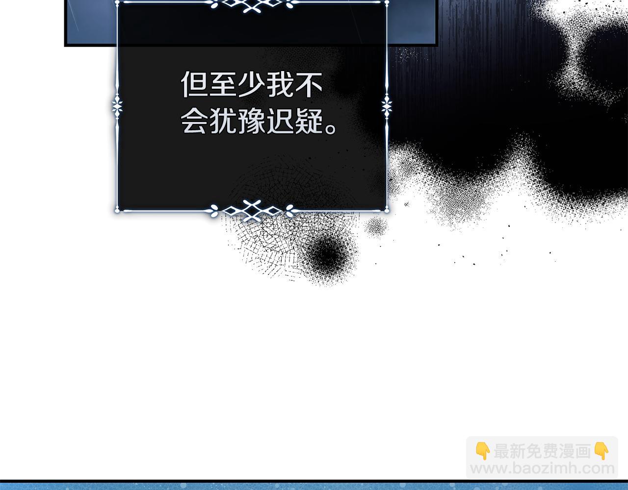 惡女的王座 - 第220話 擊碎魔法陣(2/4) - 5