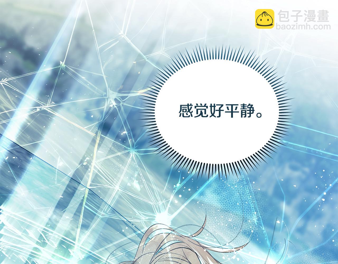 惡女的王座 - 第220話 擊碎魔法陣(1/4) - 7