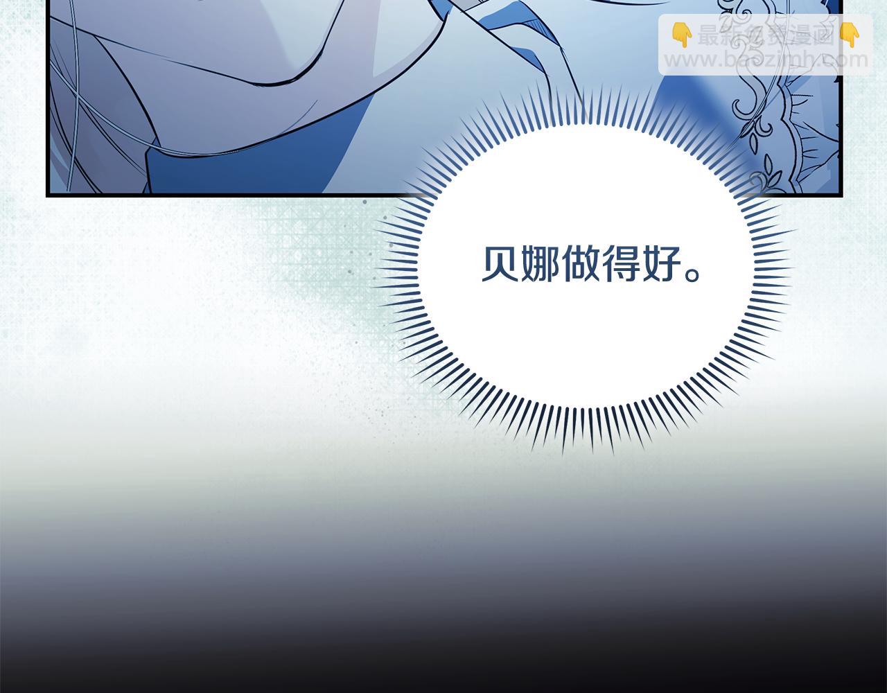 惡女的王座 - 第220話 擊碎魔法陣(2/4) - 1