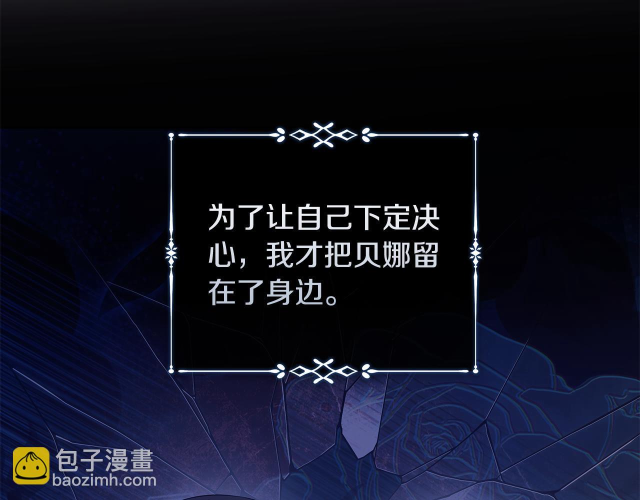 惡女的王座 - 第220話 擊碎魔法陣(2/4) - 2