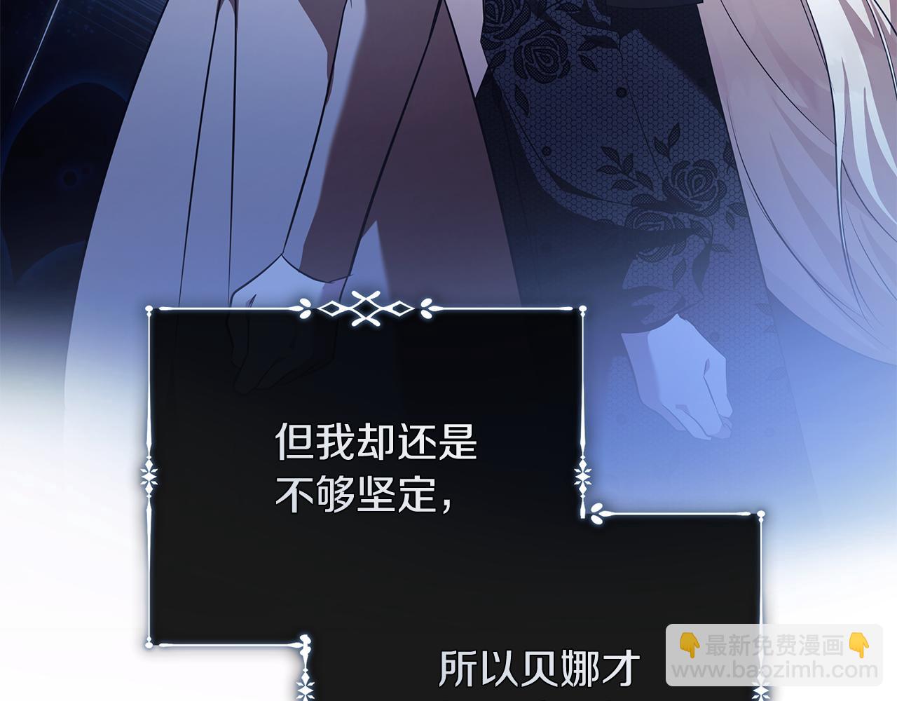 惡女的王座 - 第220話 擊碎魔法陣(2/4) - 4