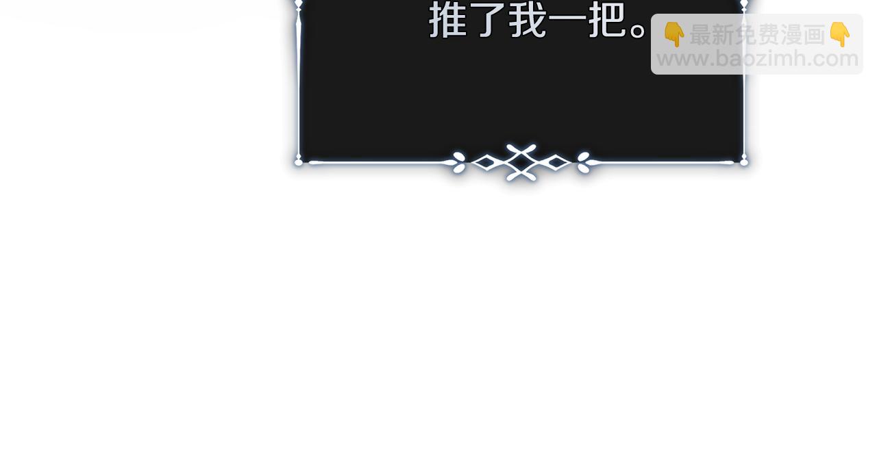 惡女的王座 - 第220話 擊碎魔法陣(2/4) - 5