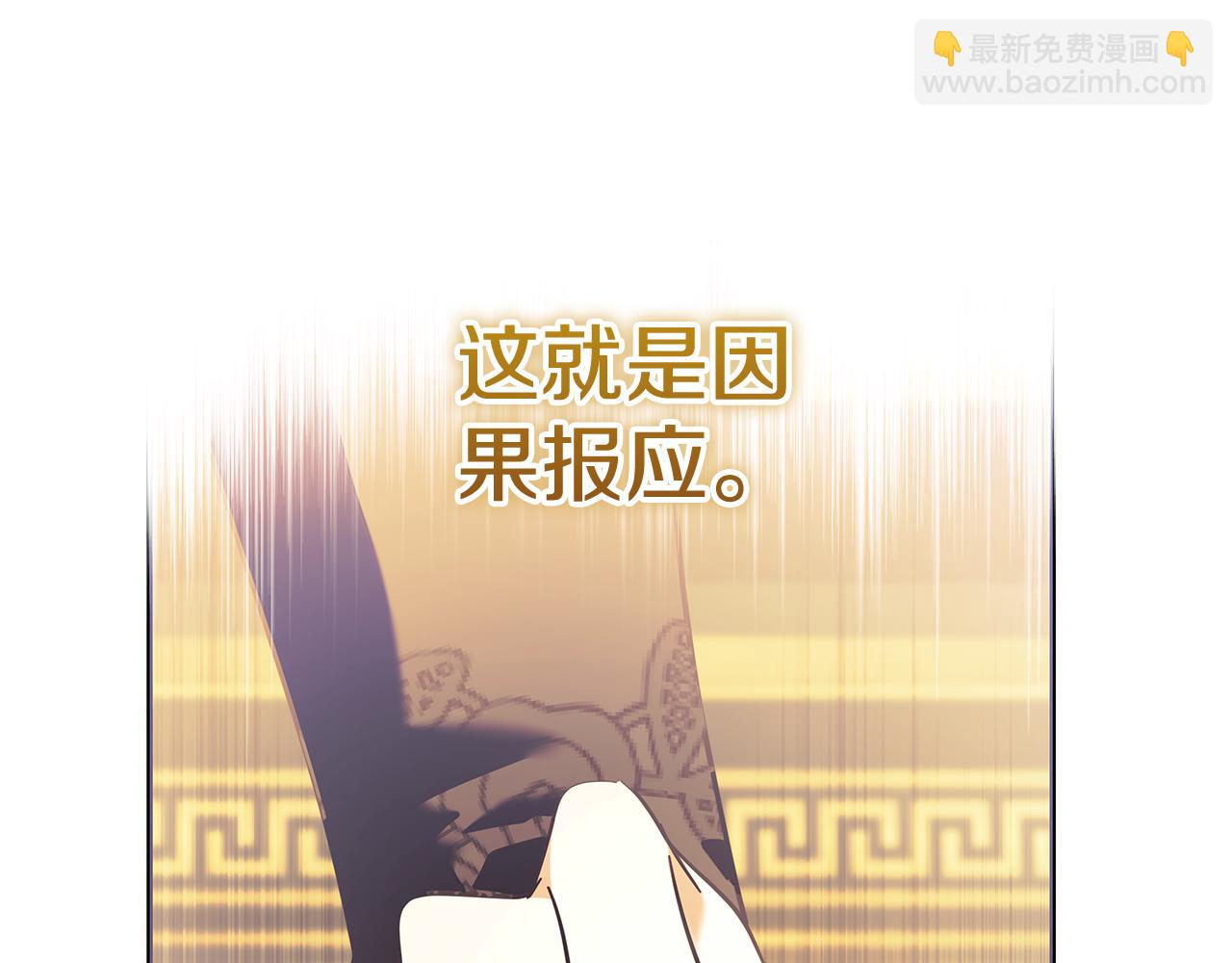 惡女的王座 - 第220話 擊碎魔法陣(2/4) - 6