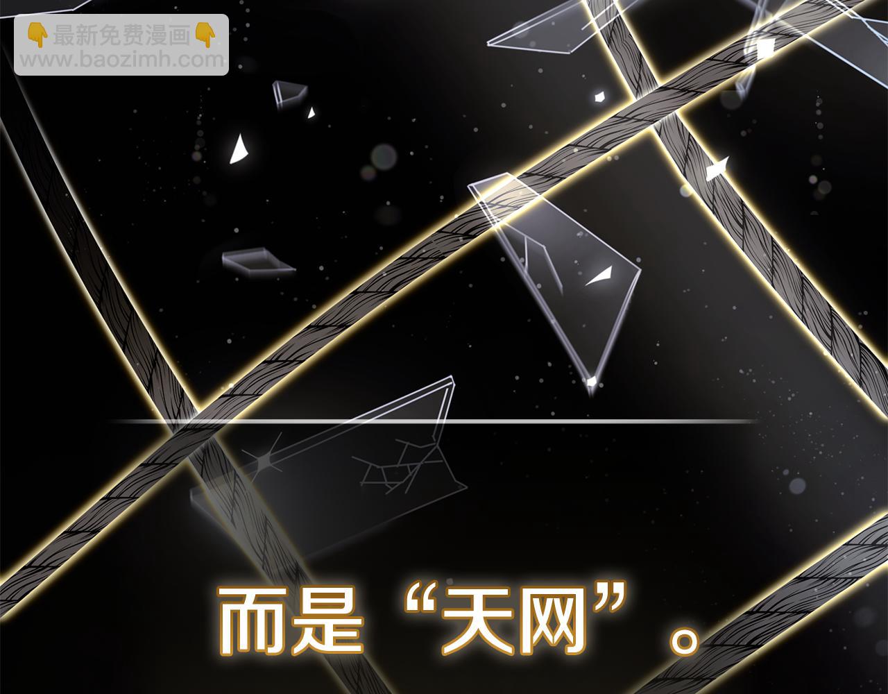 惡女的王座 - 第220話 擊碎魔法陣(2/4) - 4