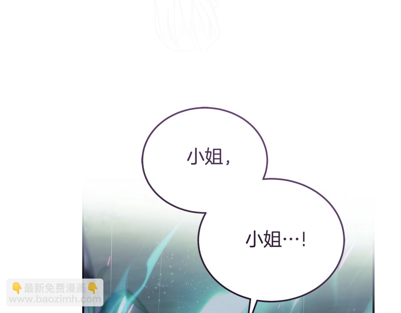 惡女的王座 - 第220話 擊碎魔法陣(2/4) - 1