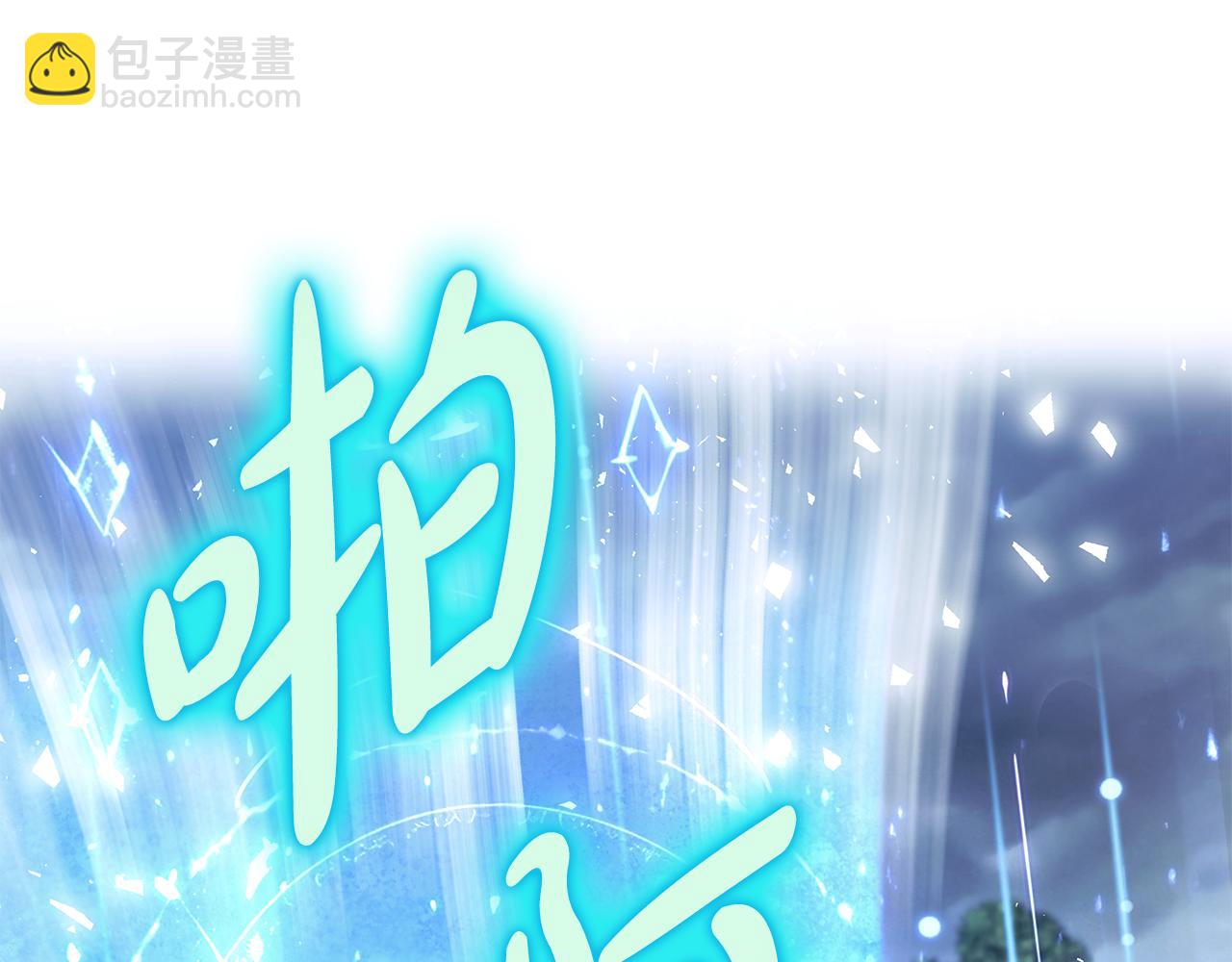 惡女的王座 - 第220話 擊碎魔法陣(2/4) - 6